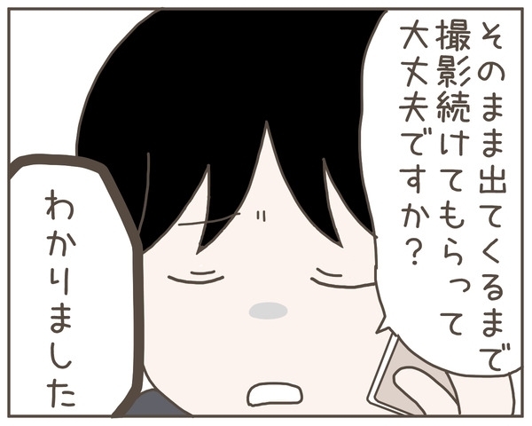 証拠の写真が撮れた…！　呆れた妻の行動が明らかに【妊娠中の妻にかくされた秘密 Vol.30】