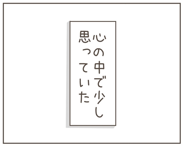 探偵の調査報告書に涙…傷心の夫が目にした最悪の真実【妊娠中の妻にかくされた秘密 Vol.31】