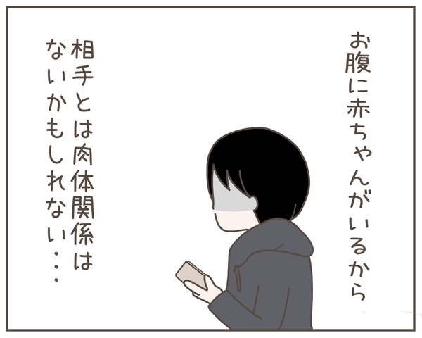 辛すぎる現実に吐き気が…それでも向き合わなくては【妊娠中の妻にかくされた秘密 Vol.32】