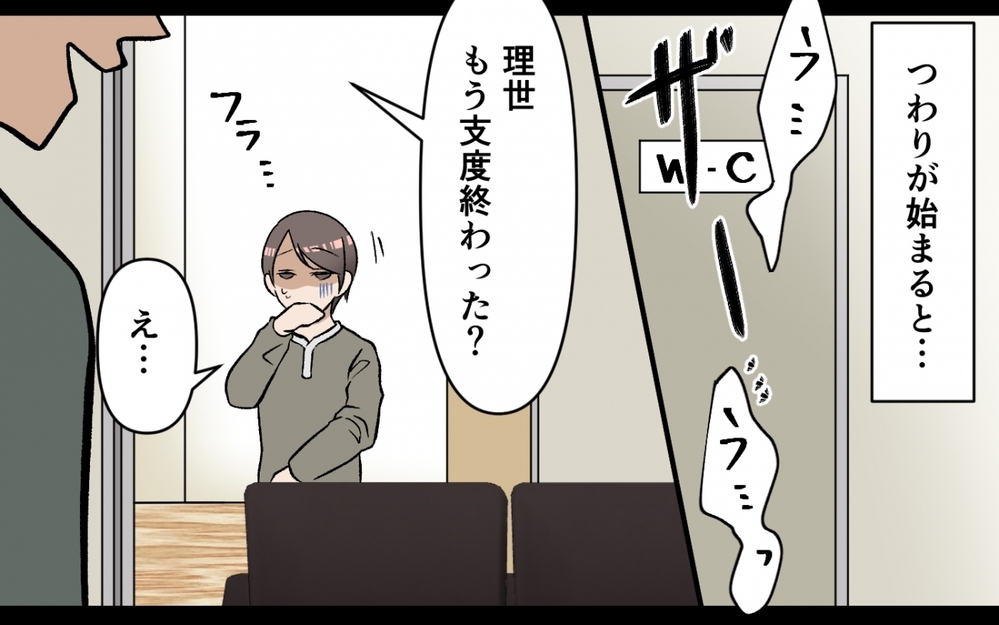 選択を拒否すると夫が豹変！ 夫の提案は優しさなんかじゃなかった＜選択を迫ってくる夫の末路 2話＞【モラハラ夫図鑑 まんが】