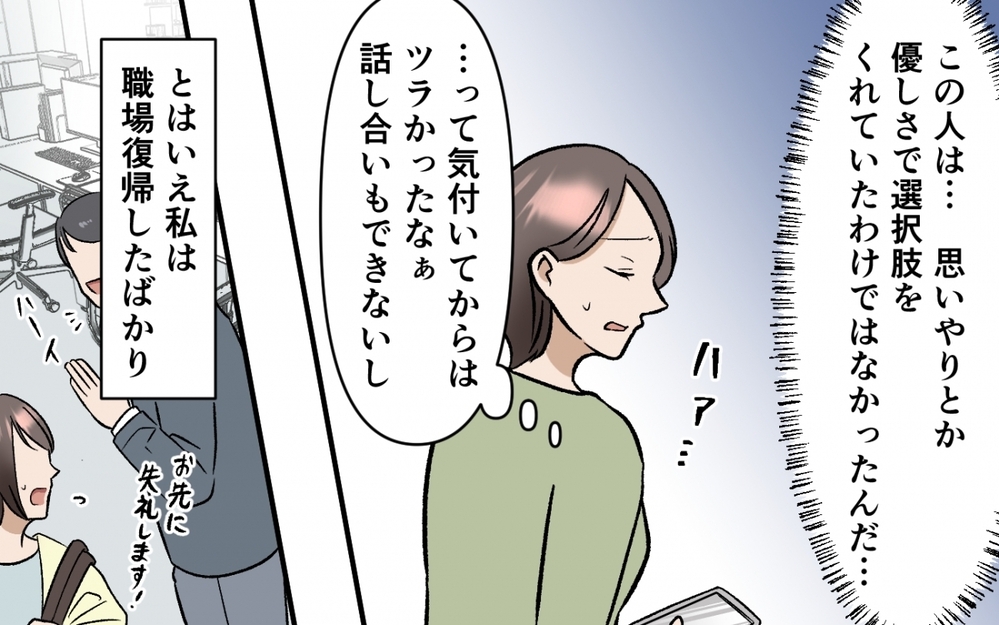 「遊園地を選んだお前のせい！」天気の急変も妻のせい？ 夫の謎の言いがかり ＜選択を迫ってくる夫の末路 3話＞【モラハラ夫図鑑 まんが】