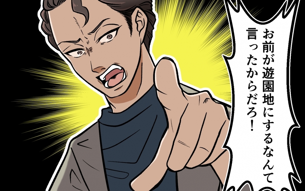 「遊園地を選んだお前のせい！」天気の急変も妻のせい？ 夫の謎の言いがかり ＜選択を迫ってくる夫の末路 3話＞【モラハラ夫図鑑 まんが】