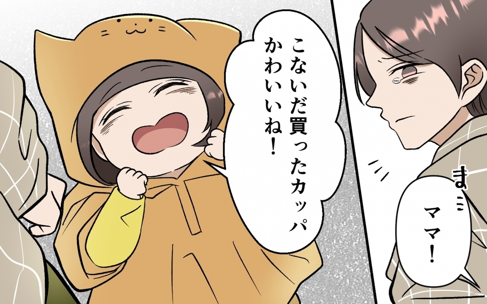 「俺が出した選択肢以外を選ぶな！」妻の意見を聞かない夫の本音 ＜選択を迫ってくる夫の末路 4話＞【モラハラ夫図鑑 まんが】