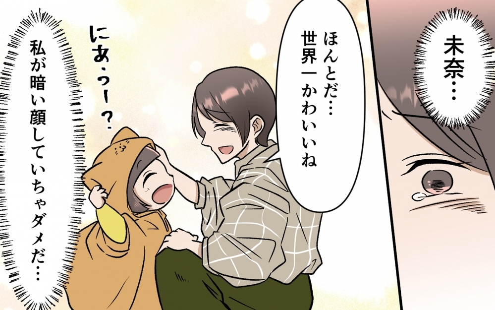 「俺が出した選択肢以外を選ぶな！」妻の意見を聞かない夫の本音 ＜選択を迫ってくる夫の末路 4話＞【モラハラ夫図鑑 まんが】