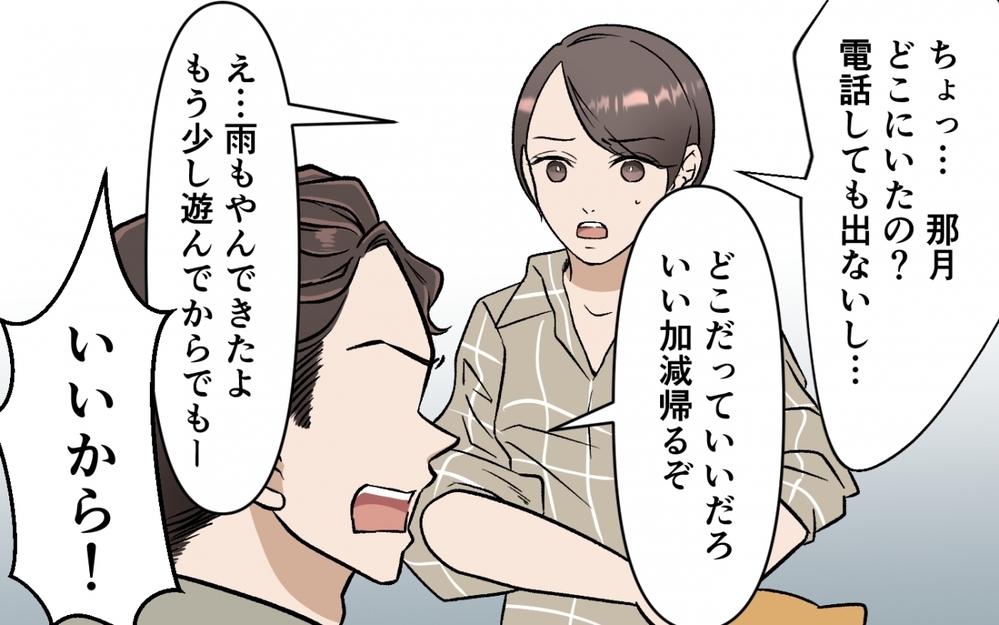 「俺が出した選択肢以外を選ぶな！」妻の意見を聞かない夫の本音 ＜選択を迫ってくる夫の末路 4話＞【モラハラ夫図鑑 まんが】