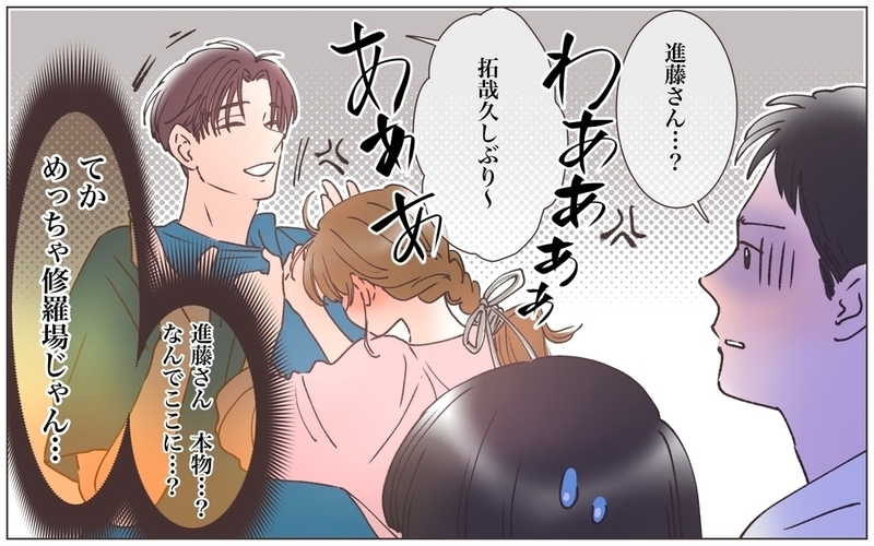 「この漫画が実話だなんて…！」既婚先輩の結婚式に呼ばれた話がヤバすぎる