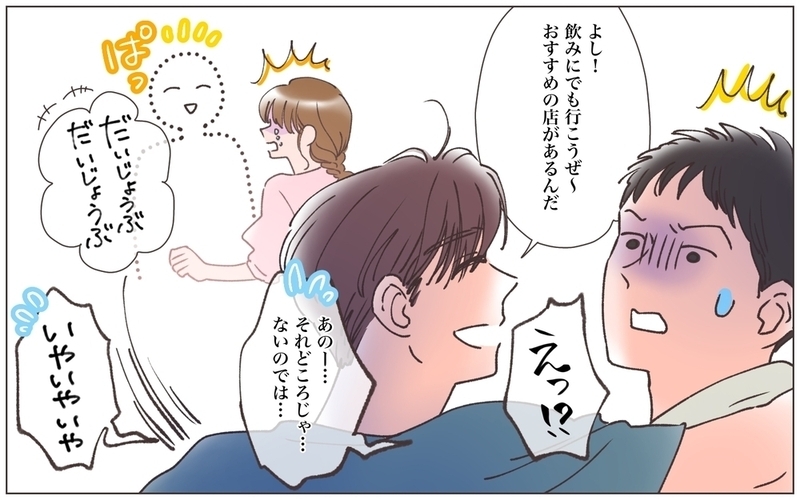 「この漫画が実話だなんて…！」既婚先輩の結婚式に呼ばれた話がヤバすぎる