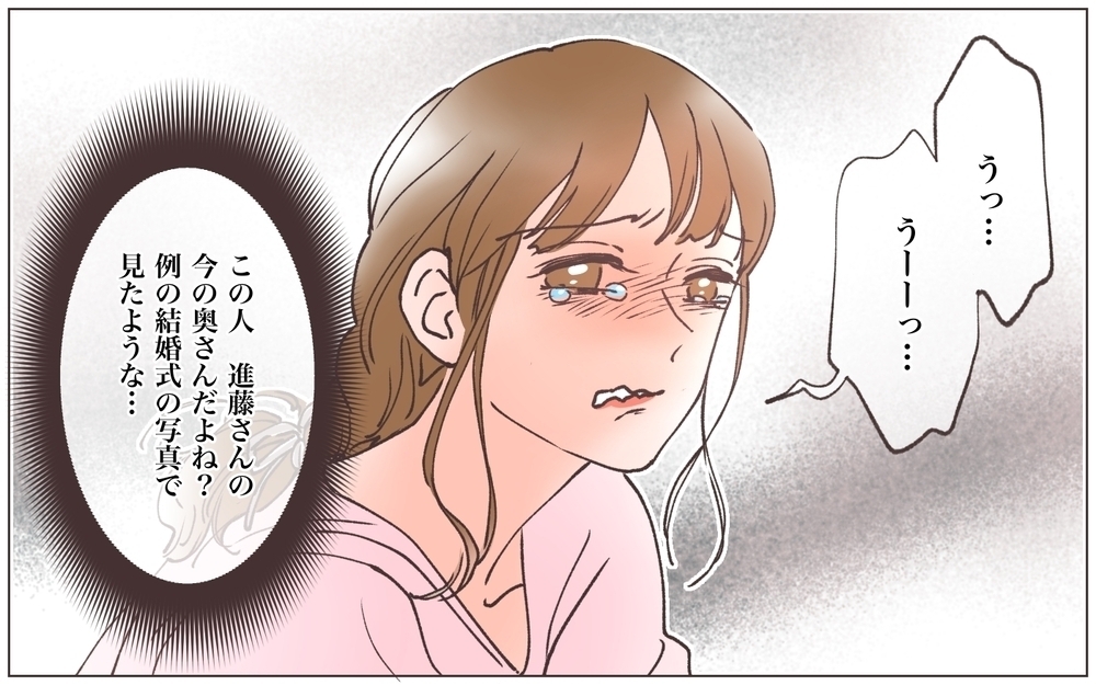 「この漫画が実話だなんて…！」既婚先輩の結婚式に呼ばれた話がヤバすぎる