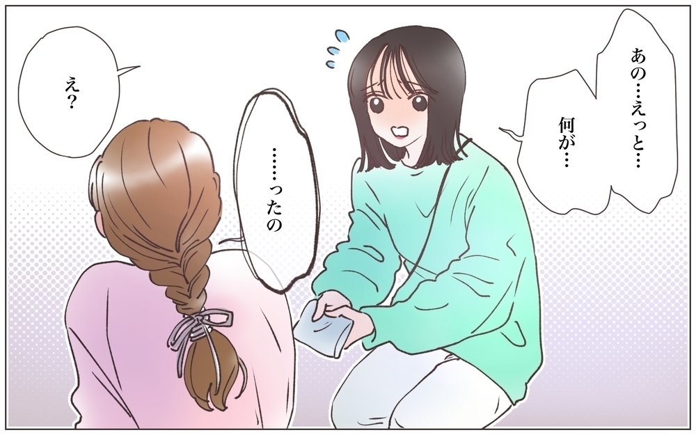 「この漫画が実話だなんて…！」既婚先輩の結婚式に呼ばれた話がヤバすぎる