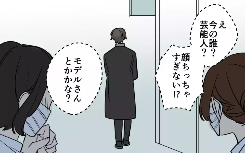 次こそは性格重視で…と思ったらイケメン登場！ 結局選ぶのはどっち!?