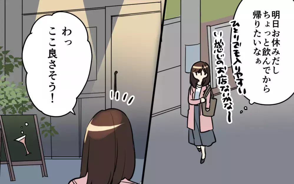 次こそは性格重視で…と思ったらイケメン登場！ 結局選ぶのはどっち!?