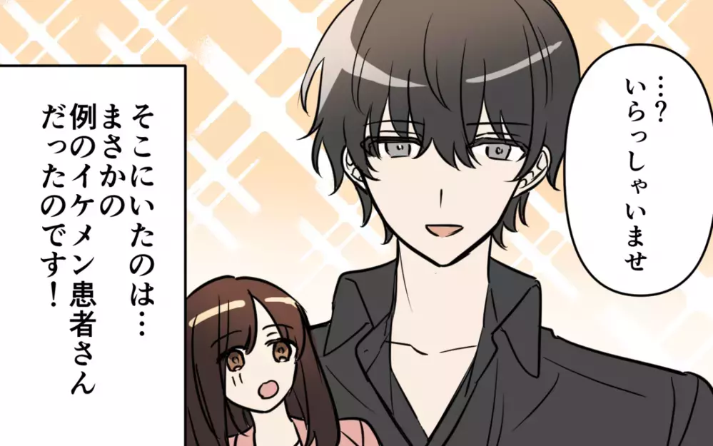 次こそは性格重視で…と思ったらイケメン登場！ 結局選ぶのはどっち!?