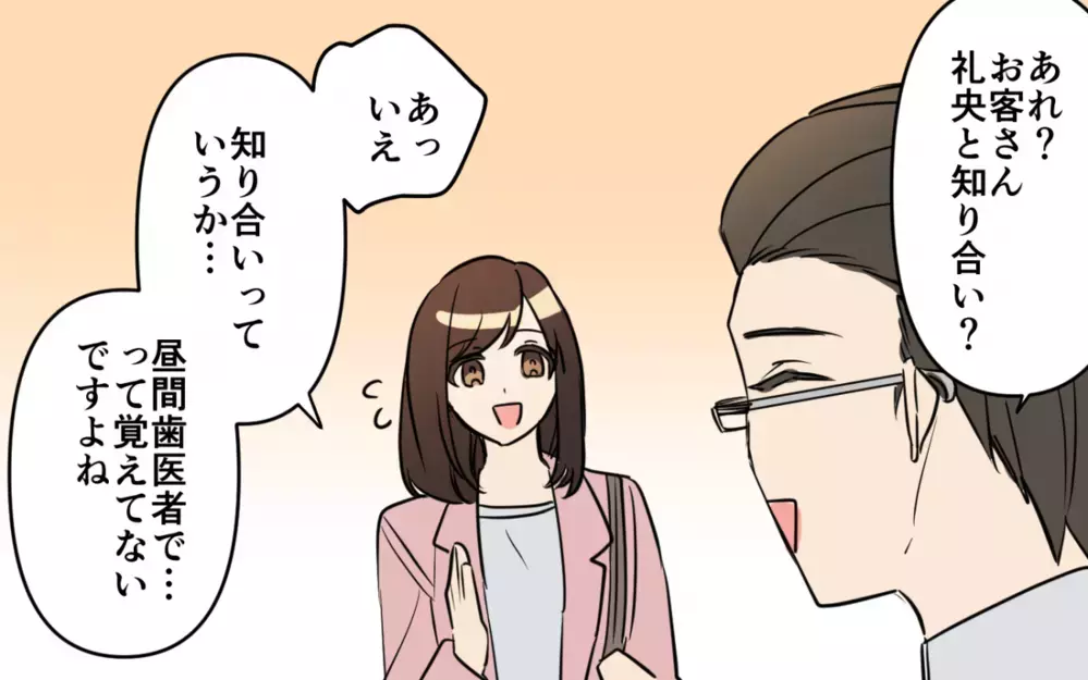 次こそは性格重視で…と思ったらイケメン登場！ 結局選ぶのはどっち!?