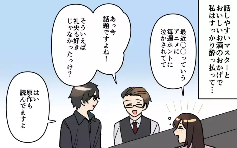 次こそは性格重視で…と思ったらイケメン登場！ 結局選ぶのはどっち!?