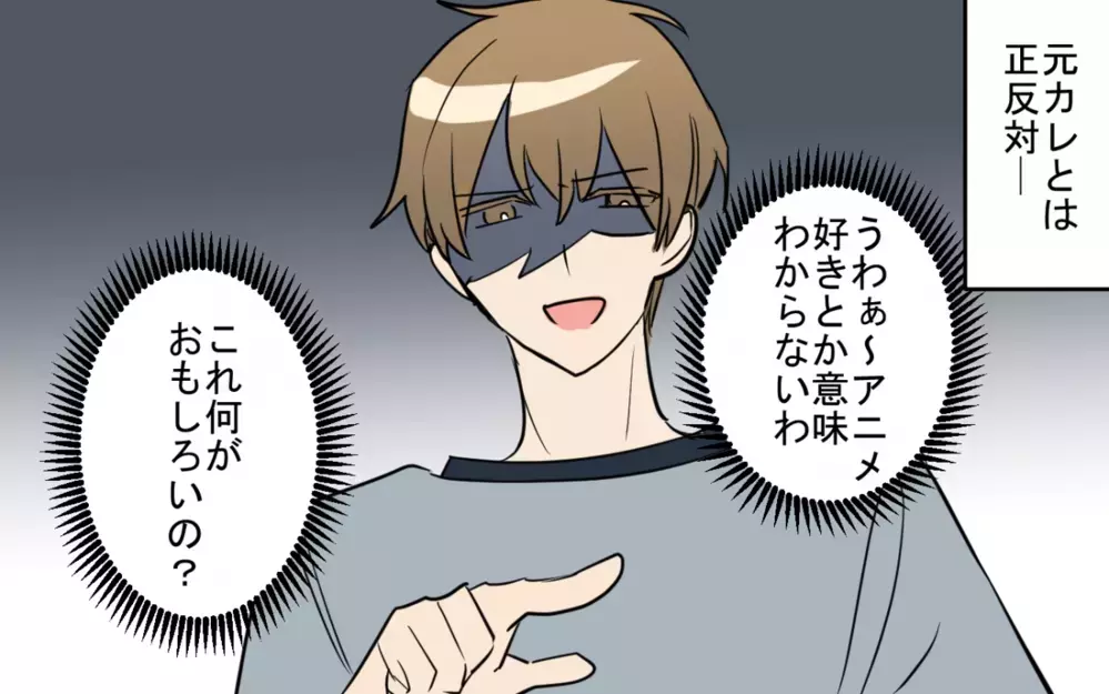 次こそは性格重視で…と思ったらイケメン登場！ 結局選ぶのはどっち!?