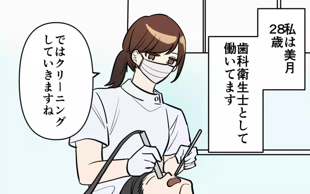 次こそは性格重視で…と思ったらイケメン登場！ 結局選ぶのはどっち!?