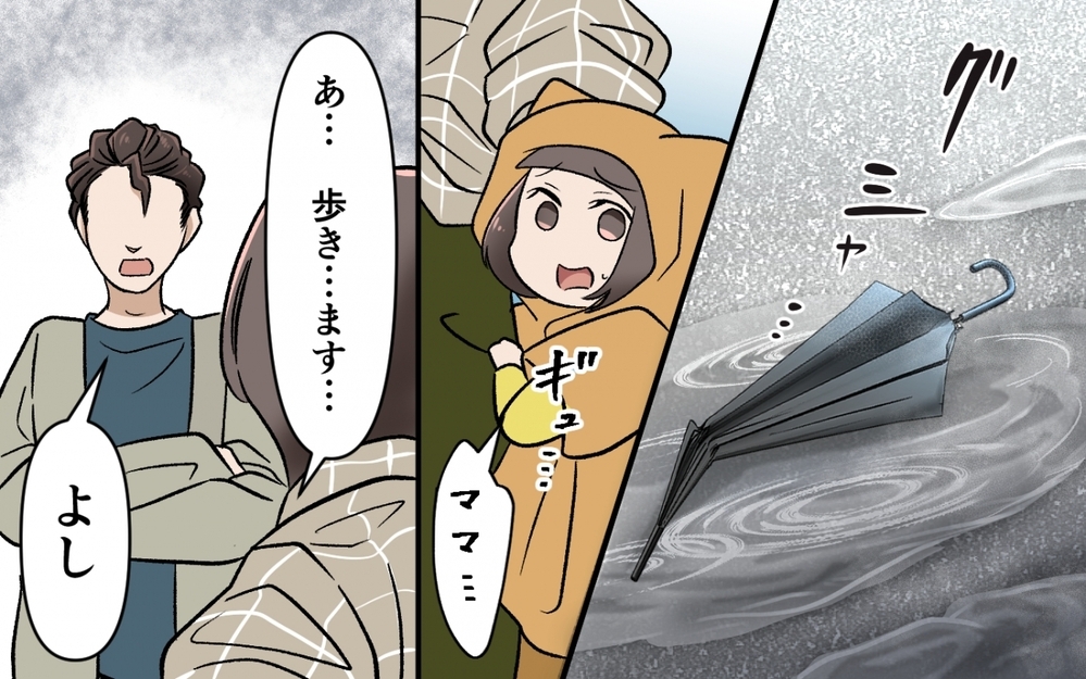 理不尽な夫と決別しなきゃ…そして偶然夫の過去を知ってしまい!? ＜選択を迫ってくる夫の末路 5話＞【モラハラ夫図鑑 まんが】
