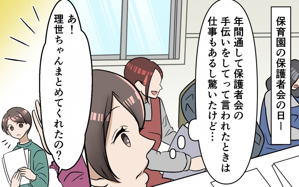 理不尽な夫と決別しなきゃ…そして偶然夫の過去を知ってしまい!? ＜選択を迫ってくる夫の末路 5話＞【モラハラ夫図鑑 まんが】