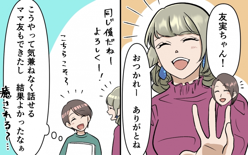 理不尽な夫と決別しなきゃ…そして偶然夫の過去を知ってしまい!? ＜選択を迫ってくる夫の末路 5話＞【モラハラ夫図鑑 まんが】