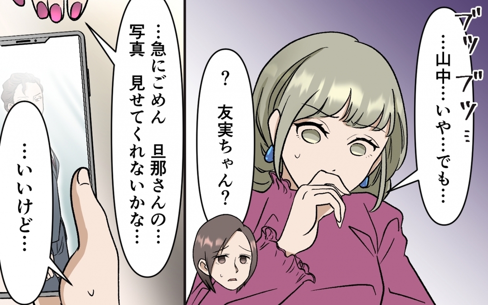 理不尽な夫と決別しなきゃ…そして偶然夫の過去を知ってしまい!? ＜選択を迫ってくる夫の末路 5話＞【モラハラ夫図鑑 まんが】