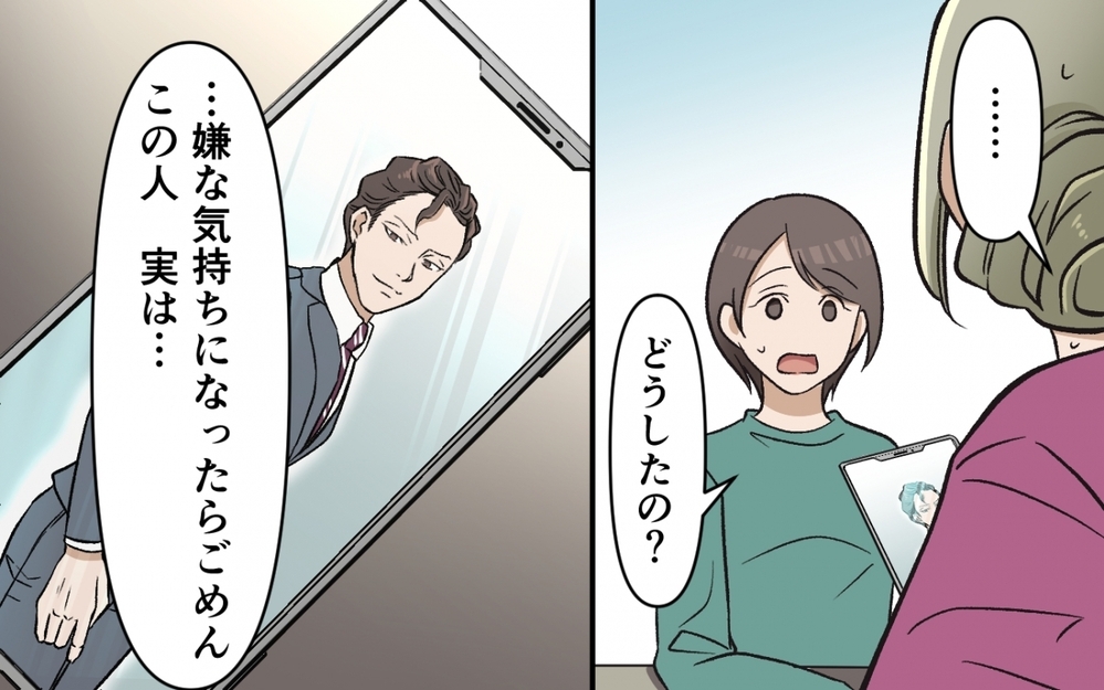 理不尽な夫と決別しなきゃ…そして偶然夫の過去を知ってしまい!? ＜選択を迫ってくる夫の末路 5話＞【モラハラ夫図鑑 まんが】