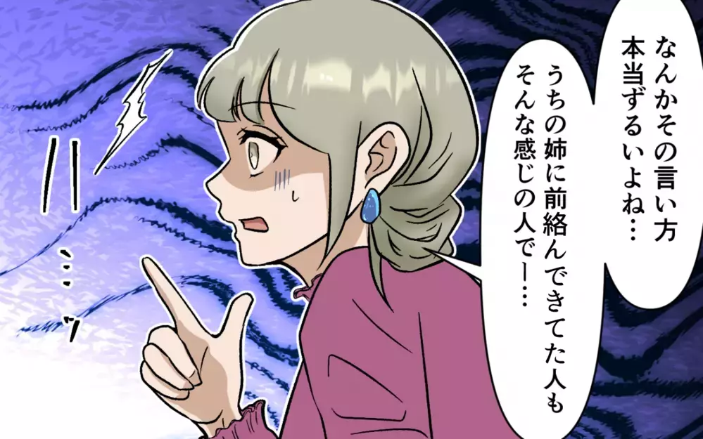 理不尽な夫と決別しなきゃ…そして偶然夫の過去を知ってしまい!? ＜選択を迫ってくる夫の末路 5話＞【モラハラ夫図鑑 まんが】