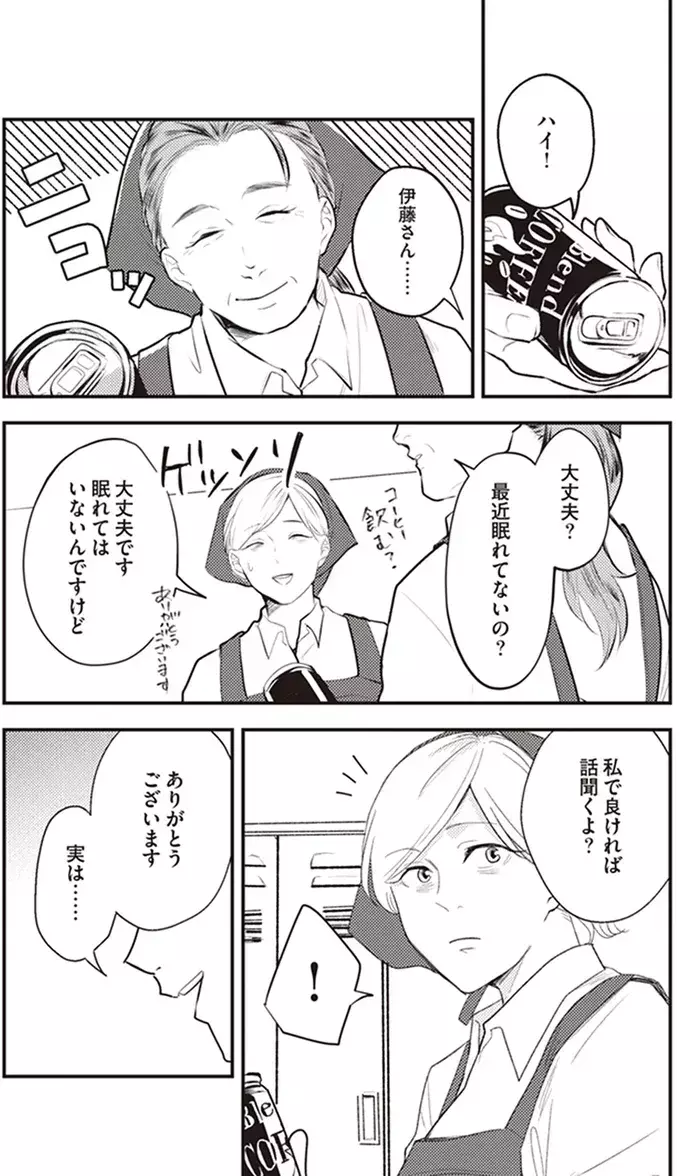 弁護士に依頼して離婚に突き進むべき？　迷える妻の決断【バイバイ! クソ旦那 Vol.2】