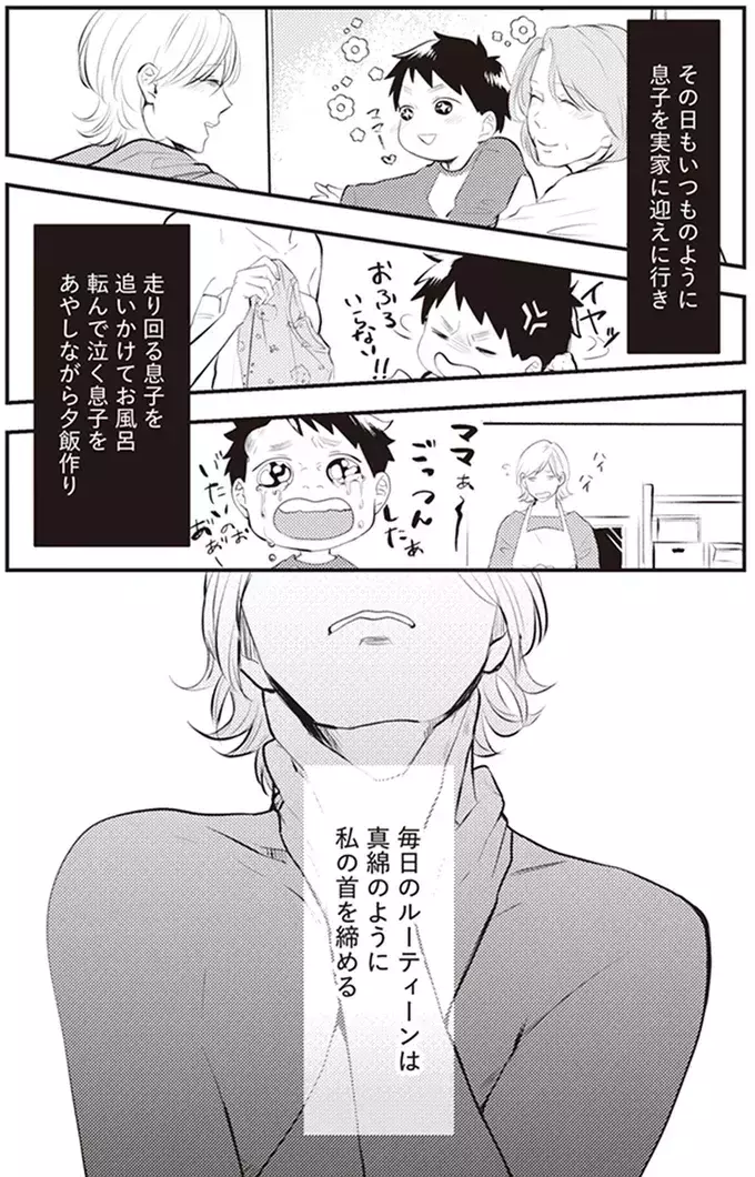 弁護士に依頼して離婚に突き進むべき？　迷える妻の決断【バイバイ! クソ旦那 Vol.2】