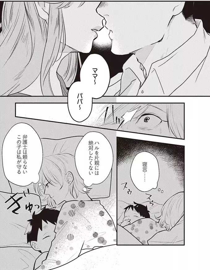 弁護士に依頼して離婚に突き進むべき？　迷える妻の決断【バイバイ! クソ旦那 Vol.2】