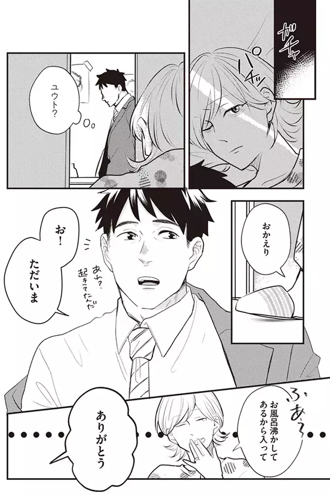 弁護士に依頼して離婚に突き進むべき？　迷える妻の決断【バイバイ! クソ旦那 Vol.2】