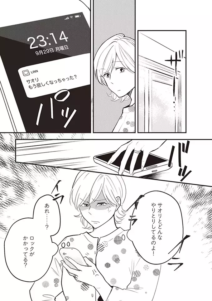 弁護士に依頼して離婚に突き進むべき？　迷える妻の決断【バイバイ! クソ旦那 Vol.2】