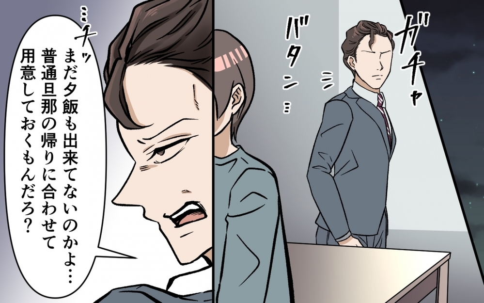 「出ていくのはあなた？ 私？」もう夫の選択肢なんか選ばない！＜選択を迫ってくる夫の末路 6話＞【モラハラ夫図鑑 まんが】