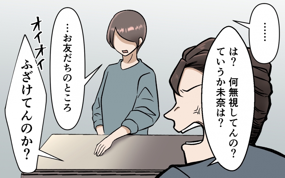 「出ていくのはあなた？ 私？」もう夫の選択肢なんか選ばない！＜選択を迫ってくる夫の末路 6話＞【モラハラ夫図鑑 まんが】
