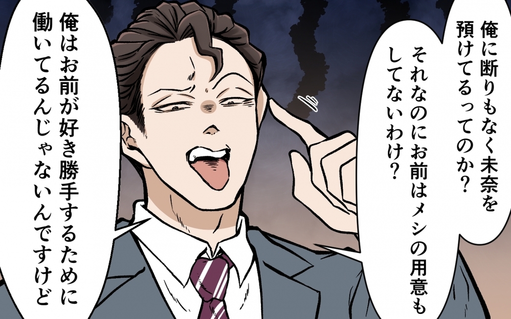 「出ていくのはあなた？ 私？」もう夫の選択肢なんか選ばない！＜選択を迫ってくる夫の末路 6話＞【モラハラ夫図鑑 まんが】