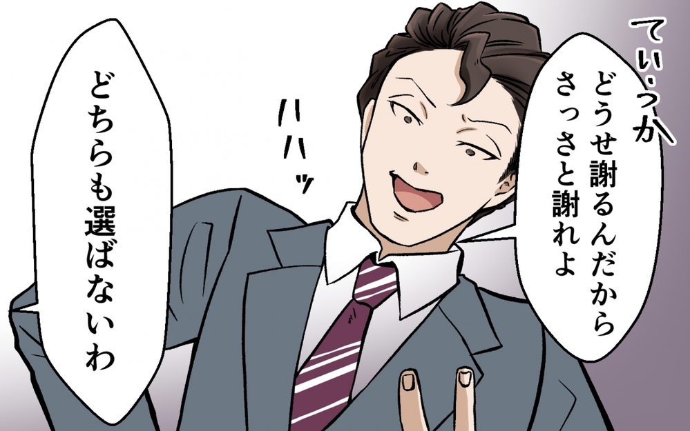 「出ていくのはあなた？ 私？」もう夫の選択肢なんか選ばない！＜選択を迫ってくる夫の末路 6話＞【モラハラ夫図鑑 まんが】