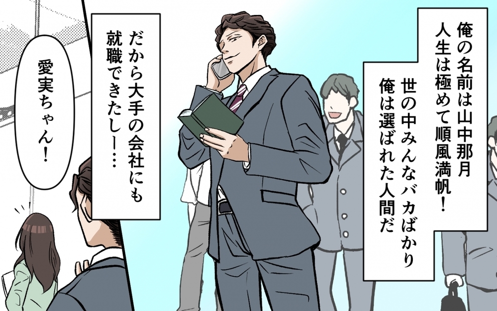 どうして俺に屈しない？ 自分の理論が通じなかった夫の過去 ＜選択を迫ってくる夫の末路 7話＞【モラハラ夫図鑑 まんが】