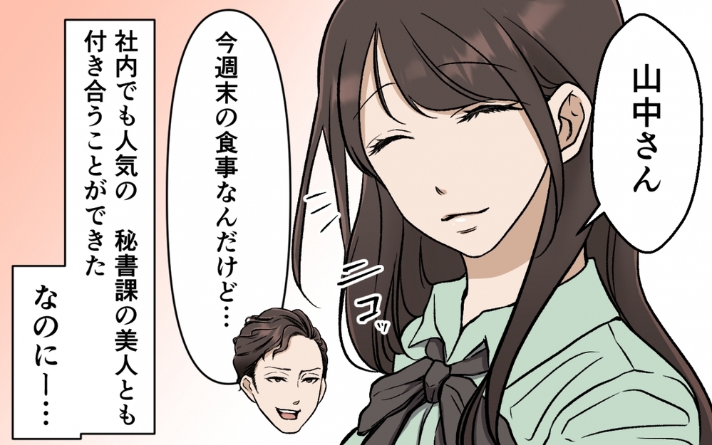 どうして俺に屈しない？ 自分の理論が通じなかった夫の過去 ＜選択を迫ってくる夫の末路 7話＞【モラハラ夫図鑑 まんが】