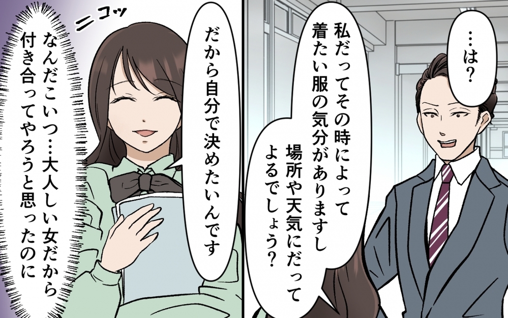 どうして俺に屈しない？ 自分の理論が通じなかった夫の過去 ＜選択を迫ってくる夫の末路 7話＞【モラハラ夫図鑑 まんが】