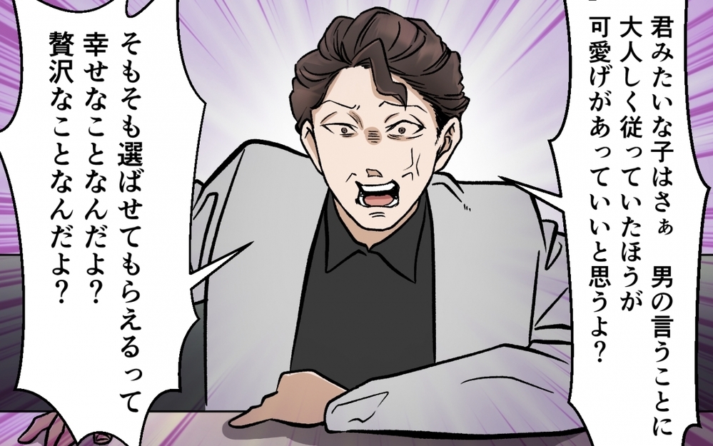 どうして俺に屈しない？ 自分の理論が通じなかった夫の過去 ＜選択を迫ってくる夫の末路 7話＞【モラハラ夫図鑑 まんが】