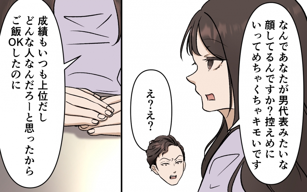 やっぱ女はこうじゃなきゃ！ 反抗的な女より従順な女を選んだはずなのに ＜選択を迫ってくる夫の末路 8話＞【モラハラ夫図鑑 まんが】