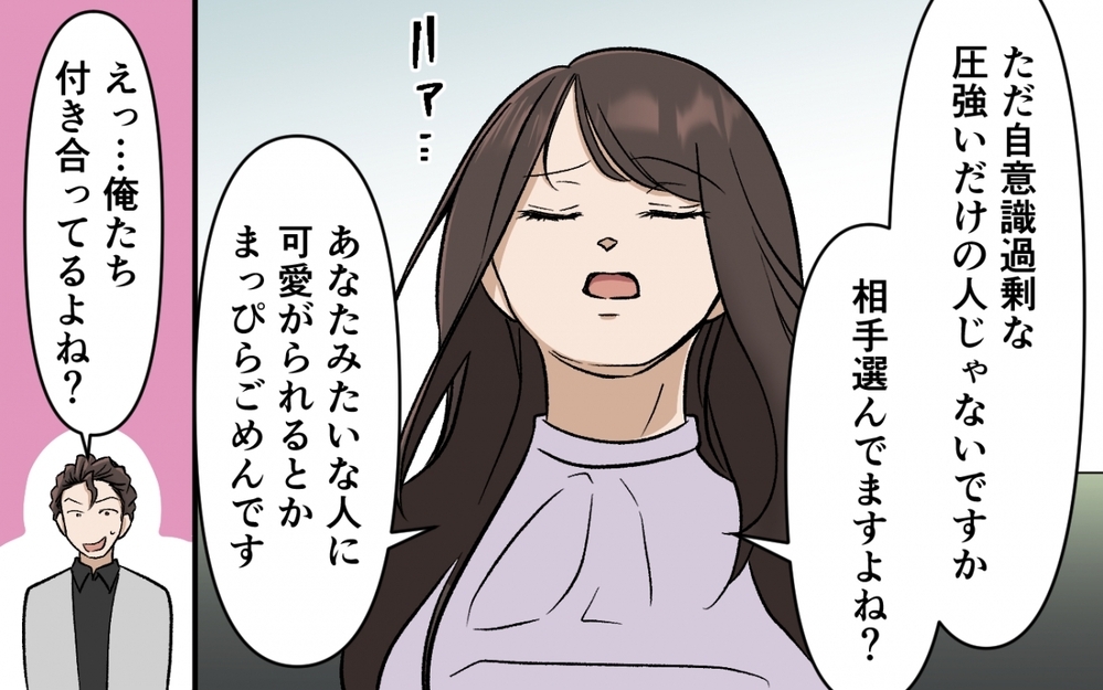 やっぱ女はこうじゃなきゃ！ 反抗的な女より従順な女を選んだはずなのに ＜選択を迫ってくる夫の末路 8話＞【モラハラ夫図鑑 まんが】