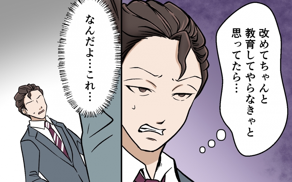 やっぱ女はこうじゃなきゃ！ 反抗的な女より従順な女を選んだはずなのに ＜選択を迫ってくる夫の末路 8話＞【モラハラ夫図鑑 まんが】