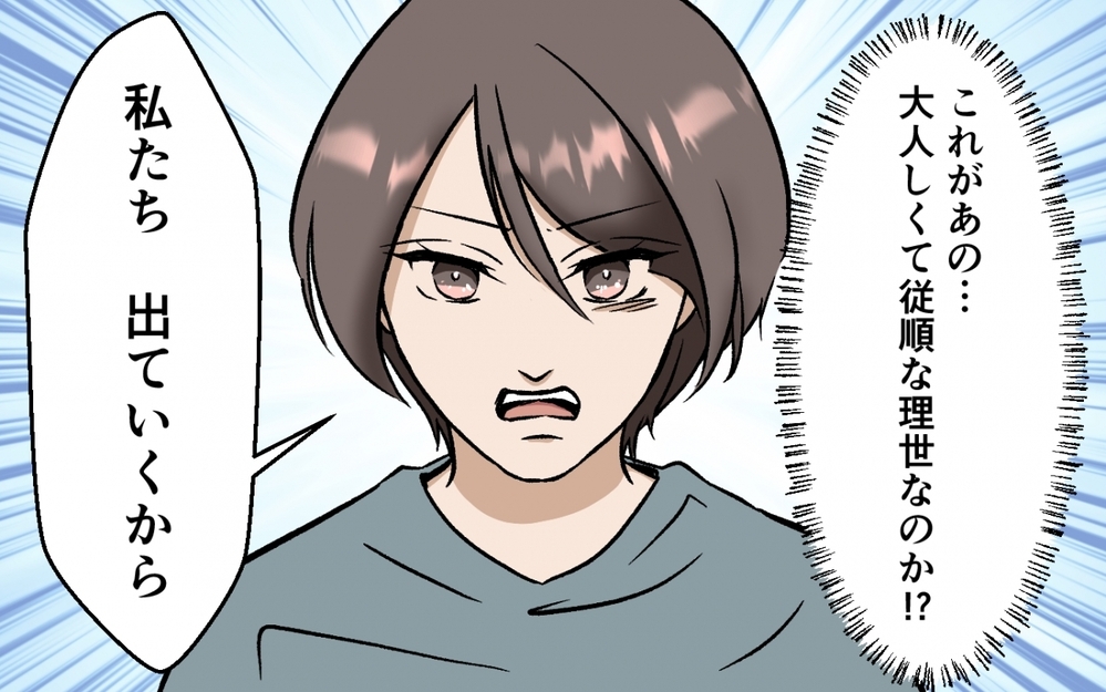 やっぱ女はこうじゃなきゃ！ 反抗的な女より従順な女を選んだはずなのに ＜選択を迫ってくる夫の末路 8話＞【モラハラ夫図鑑 まんが】