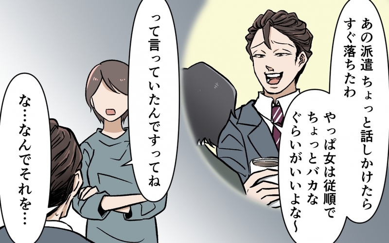 「本当にやばい人」夫の会社での評判はサイテーだった…慰謝料を払うのはどっち？＜選択を迫ってくる夫の末路 9話＞【まんが】