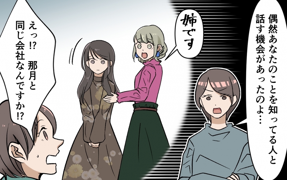 「本当にやばい人」夫の会社での評判はサイテーだった…慰謝料を払うのはどっち？＜選択を迫ってくる夫の末路 9話＞【モラハラ夫図鑑 まんが】