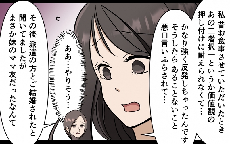 「本当にやばい人」夫の会社での評判はサイテーだった…慰謝料を払うのはどっち？＜選択を迫ってくる夫の末路 9話＞【まんが】