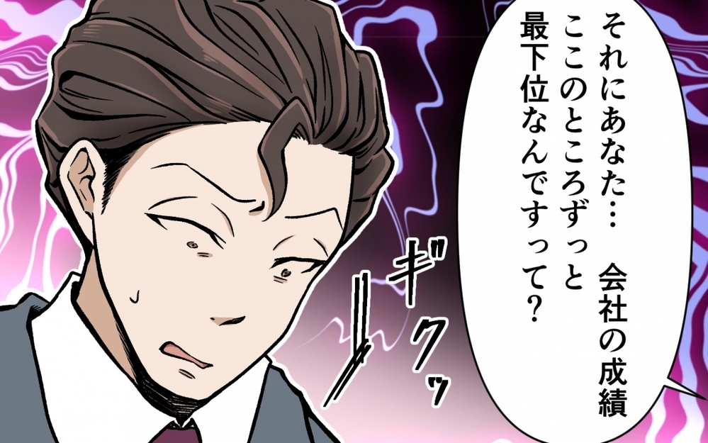 「本当にやばい人」夫の会社での評判はサイテーだった…慰謝料を払うのはどっち？＜選択を迫ってくる夫の末路 9話＞【モラハラ夫図鑑 まんが】