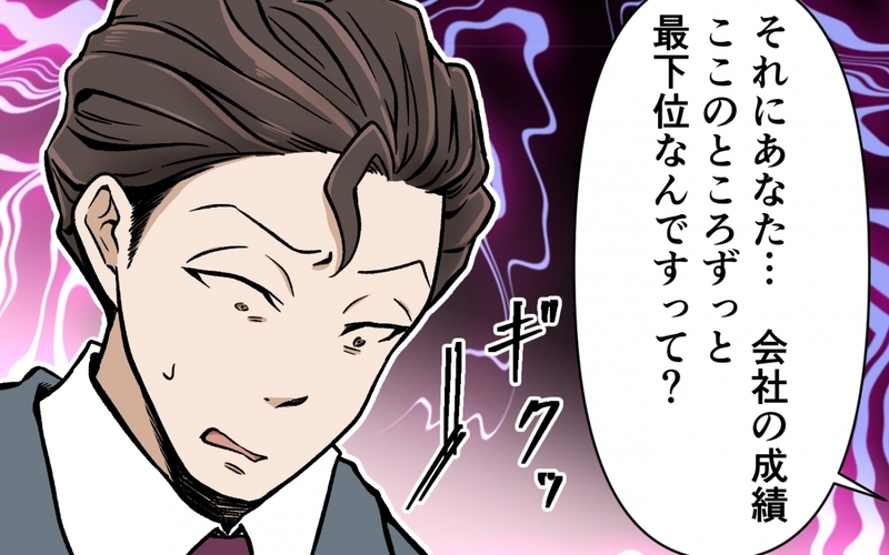 「本当にやばい人」夫の会社での評判はサイテーだった…慰謝料を払うのはどっち？＜選択を迫ってくる夫の末路 9話＞【まんが】