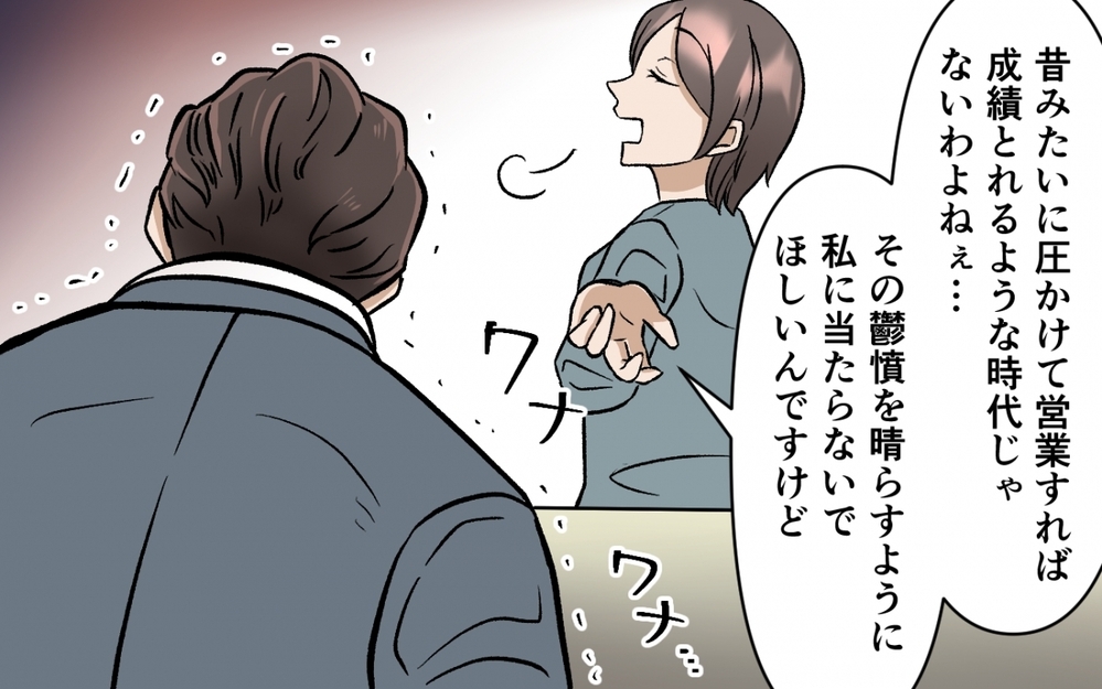 「本当にやばい人」夫の会社での評判はサイテーだった…慰謝料を払うのはどっち？＜選択を迫ってくる夫の末路 9話＞【モラハラ夫図鑑 まんが】