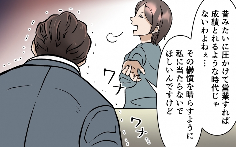 「本当にやばい人」夫の会社での評判はサイテーだった…慰謝料を払うのはどっち？＜選択を迫ってくる夫の末路 9話＞【まんが】